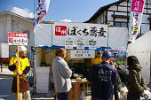 Shinshu 100% Bokuchi-soba ISHIDAYA ITTETSU