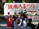 渡来人祭り